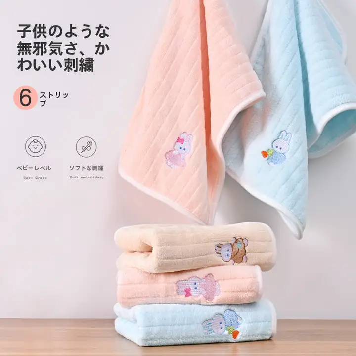 子供用 柔らかいハンギング洗顔タオル【コーラルフリース・吸水性抜群・家庭用】