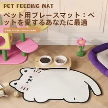 マット 猫用 飛び散り防止 お手入れ簡単 防水