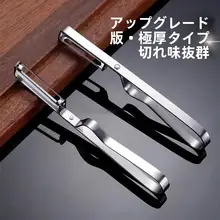 ステンレス製万能ピーラー【果物・野菜用・スライサー機能】