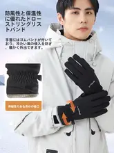 全指タイプのタッチスクリーン対応バイク用ソフトグローブ【男女兼用・秋冬用・保温ボア・アウトドア】