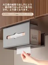 キッチン用ウェットティッシュ収納ボックス【吊り下げタイプ・ペーパータオルホルダー・クロス収納】