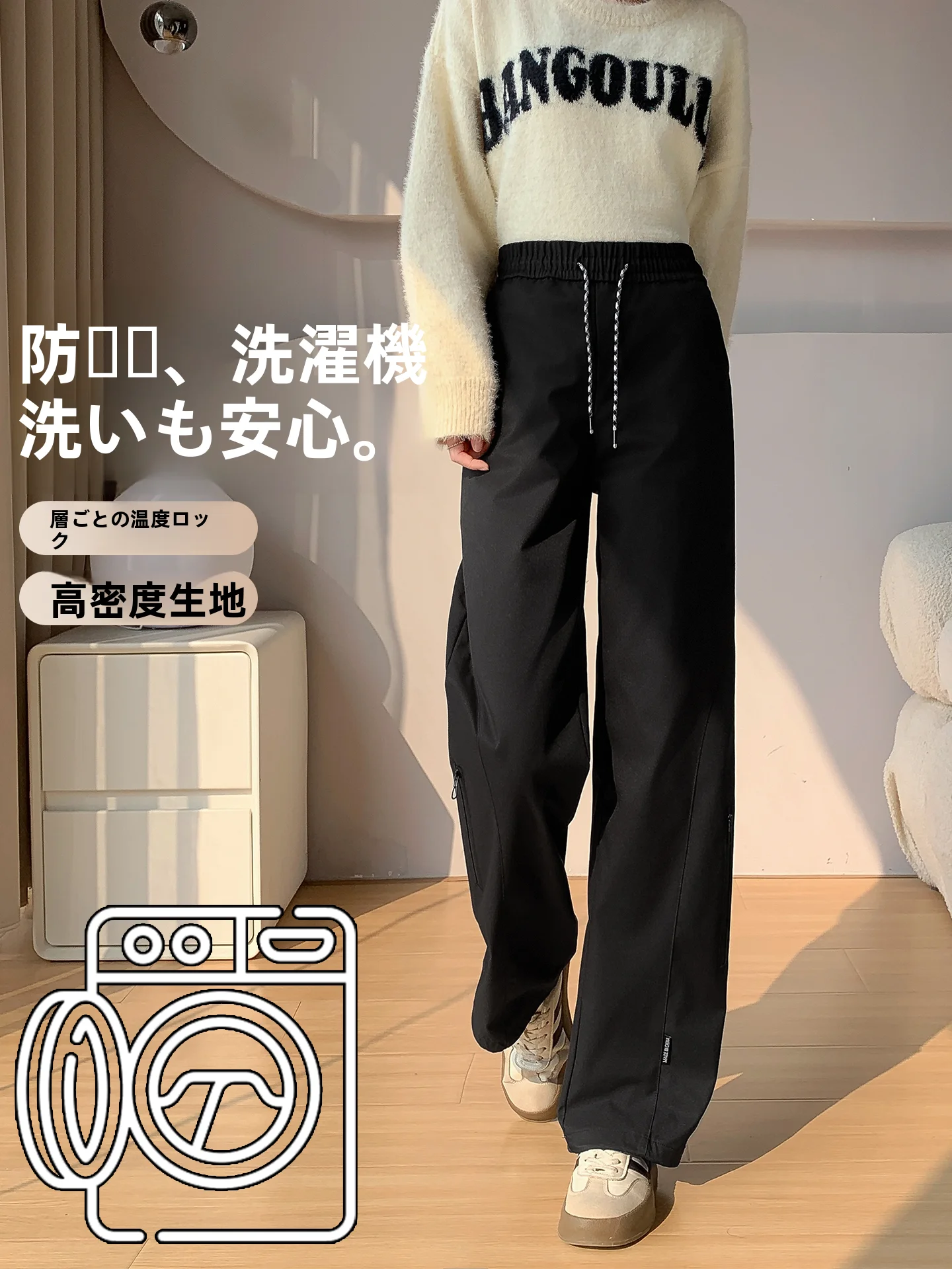 高腰のワイドレッグダウンパンツ：下着手洗いに最適な暖かさと耐久性の実証
