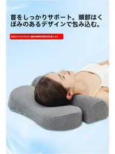 快適な睡眠をサポートする！防鼾機能付き頸椎牽引枕【側臥用・修復効果】