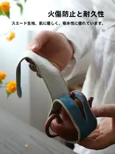 中式国風 拭き布 大切に守るポットカバー【鹿皮ファブリック・旅行用・紫砂対応】