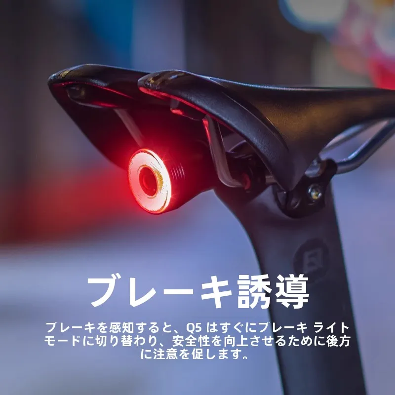 ロック兄弟 自動感知ブレーキライト：夜間走行における安全性と実用性のバランス