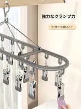 ステンレス製 靴下乾燥ラック【多機能クリップ付き・家用・バルコニー用・風対策】