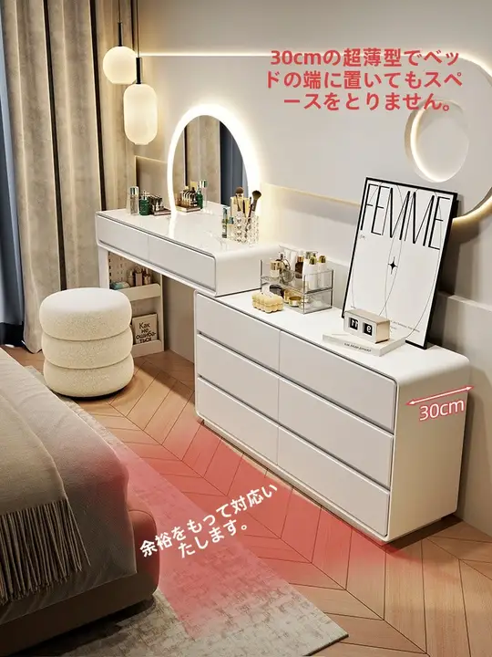 ドレッサー 超薄型 極薄 30cm 一体型チェスト ベッドフットボード用 メイク台 収納キャビネット 大