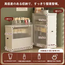 シンプルモダンなドレッサー収納キャビネット【引き出し式・化粧品整理ボックス・大容量】