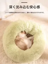 冬用暖かいペットベッド【大型犬・小型犬・猫用・ソファタイプ】