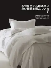 60サテン長綿使用 ホワイトコットン四点セット【ベッドシーツ・掛け布団カバー・枕カバー】