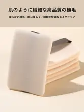 Nars対応 大白饼用ファンデーションパフ【植毛・正方形・交換用】