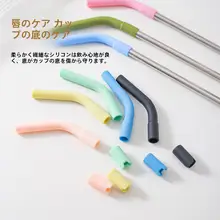 ストロー付きカップ ストロー 使用シーン 304ステンレス製 シリコン ストロー先端 防衝撃 静音