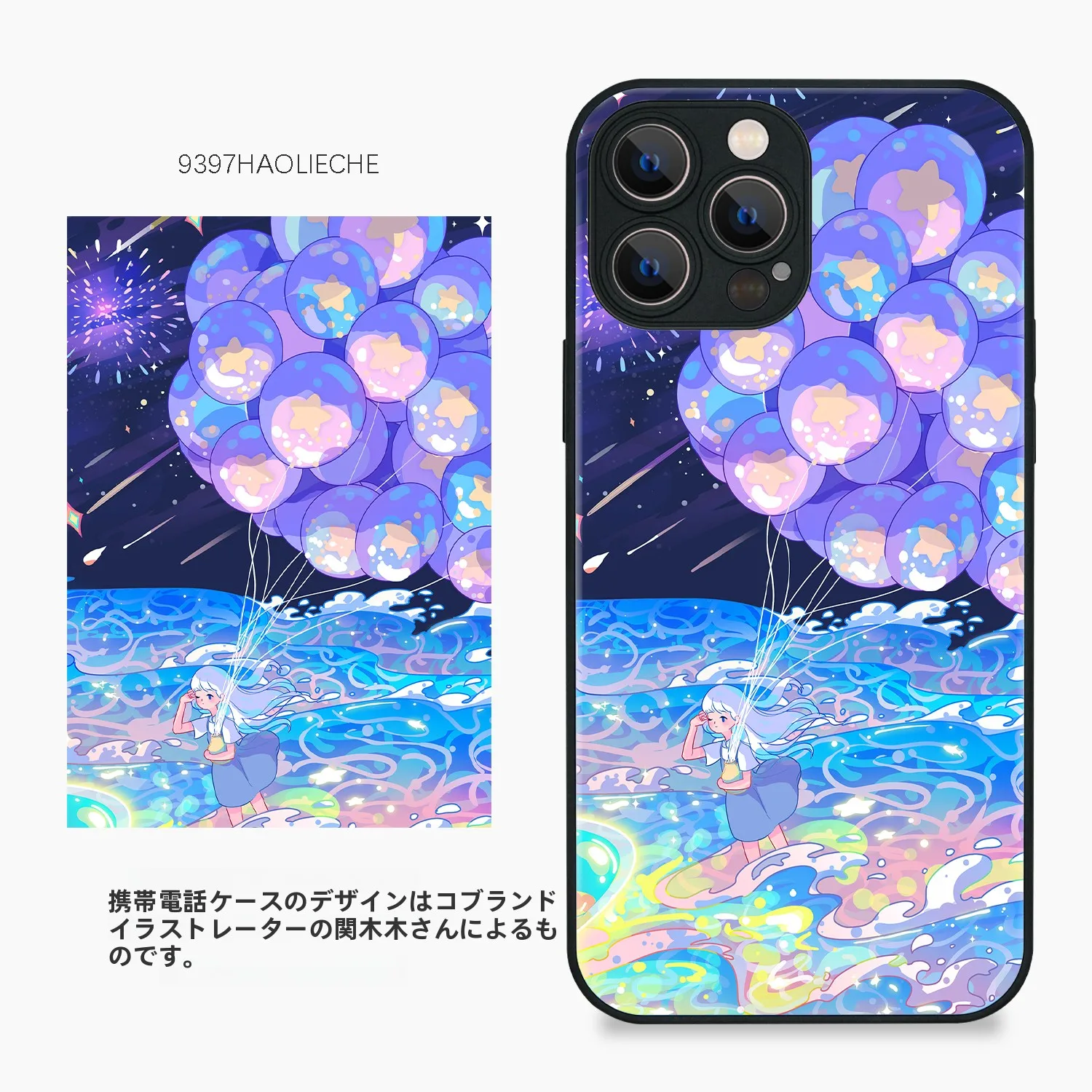 スマホケース デザイン は「アート」として選ぶべき？9397号列车のイラストコラボケースが教えてくれたこと