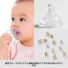 落ちないイヤープラグ付き ゴールドイヤリング【超強力固定・シリコン製・耳穴防止・脱落防止】