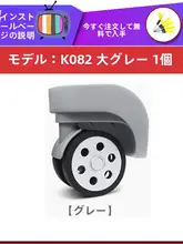 キャリーバッグ用 万能ホイール【バッグメンテナンス用・交換パーツ】