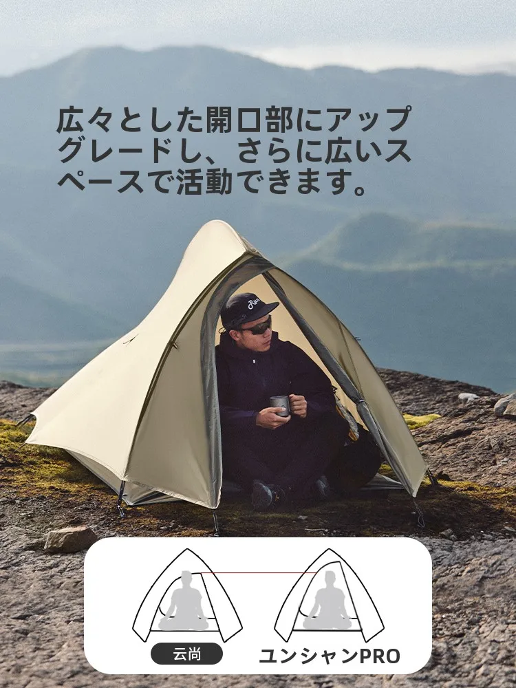 2人用テントで何が大事か？軽量で丈夫なNaturehikeの登山用テントが解決するリアルなキャンプライフ