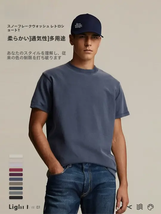 水洗い加工のコットンTシャツ【抗シワ・夏用・アメリカンヴィンテージ・男女兼用】