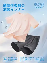 冷感アイスシルク素材のルーズフィット半袖パジャマ【胸パッド付き・シンプルデザイン・外出可】（セットアップ対応）