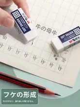 子供用無毒消しゴム【白橡皮・滑らかな書き心地・文房具】