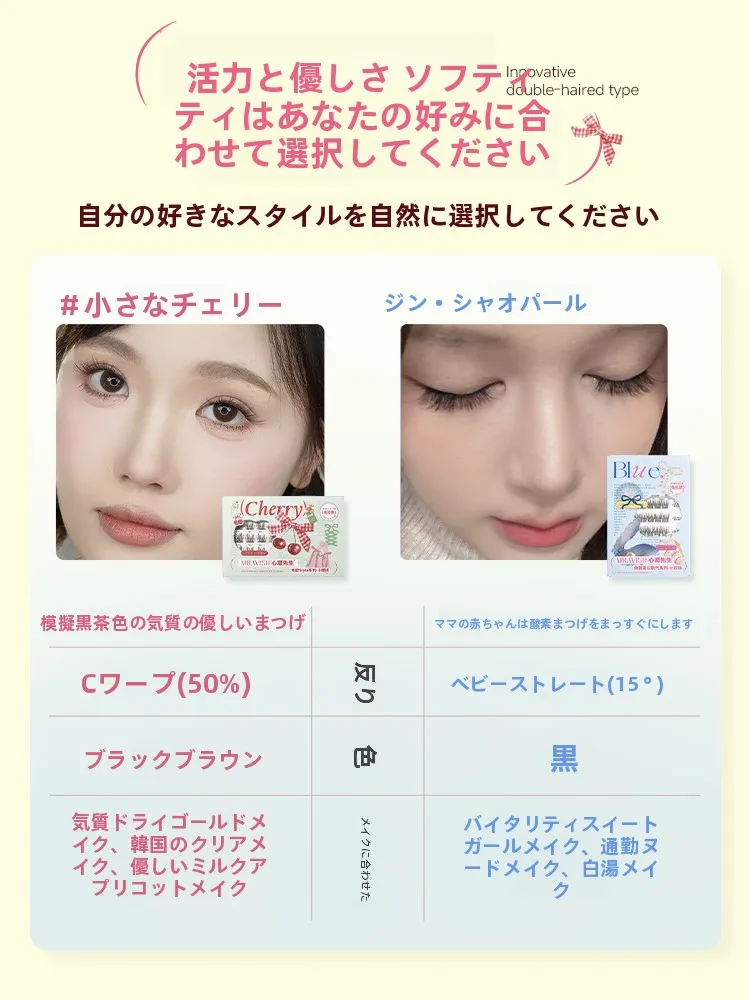 幼い顔メイクに欠かせない「自然なカールのノーグルーまつ毛」は、どう選ぶ？
