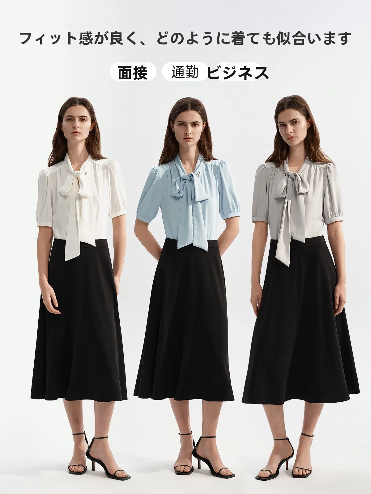 通勤の春に欠かせない1着は、どんなブラウスか？