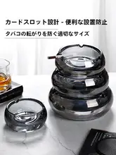 大サイズ 水晶製ガラス灰皿【シンプルデザイン・欧風スタイル・オフィス・リビング用】