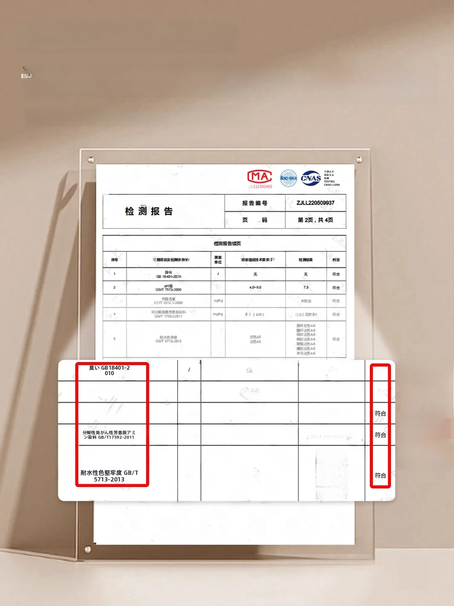 4畳半用カーペットの最適サイズは？静之沁の長方形カーペットで実測した寸法と選び方