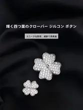 高級水晶のクリスタルボタン【四葉クローバー・ファッションデザイン】