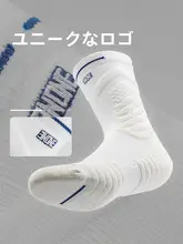 有志者UZIS バスケットボールソックス【メンズ・中筒・タオル底・スポーツ用】