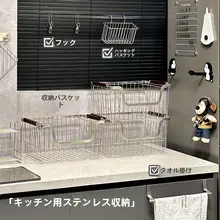 304ステンレス製収納バスケット【野菜や果物のボウル・箸置き・調理小物収納】