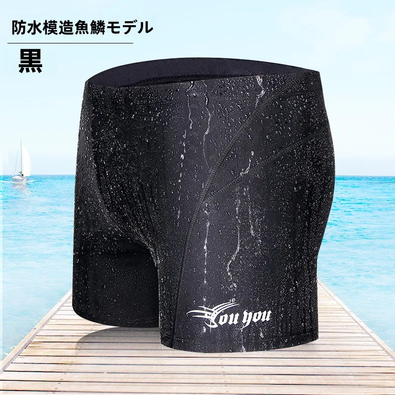 メンズ水着スブ：速乾平角デザインで競泳・温泉に最適なパフォーマンスを実現