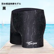メンズ水着【速乾・平角デザイン・競泳用・温泉用】