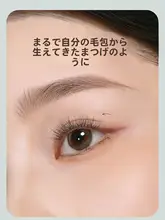 自粘式ノンアイラッシュ【再利用可能・自然な仕上がり・まつ毛用】（セットアップ対応）