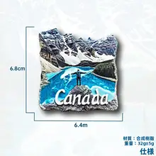 カナダ・ロッキー山の氷河デザインの冷蔵庫マグネット【旅行記念品・立体的な装飾】