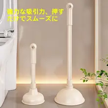 トイレ用排水棒【家庭用・台所・排水管清掃・吸引式】