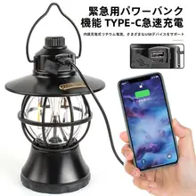 アウトドアキャンプ用LEDランタン【防水・多機能・レトロデザイン】