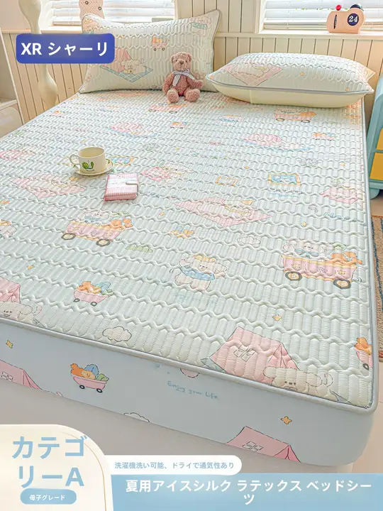涼感ラテックスマット【アイスシルク・ベッドカバー・子供用・洗濯機対応】（セットアップ対応）