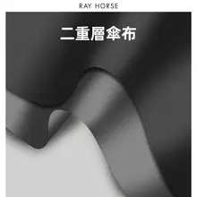 RAY HORSE 自動開閉 2層構造 メンズ ビジネス用高級大傘【晴雨兼用・実木フレーム】