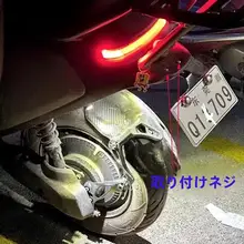 電動バイク用ナンバープレートホルダー【国標規格・リアライト付き】