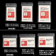 透明A4サイズ防水ソフトケース【A3業務許可証ケース・A5ファイルバッグ・A6カードケース・勤務証明書用】
