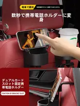 車載水筒ホルダー【後部座席用・多機能・ドリンク収納ラック】