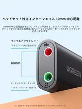 USBサウンドカード 外付け オーディオ変換アダプタ ドライバー不要 ノートPC デスクトップ用 イヤホン マイク 音声入出力