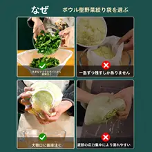 便利な水切り袋【家用・野菜用・豆乳フィルター】