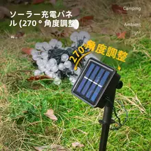 HIKEMAN キャンプ用ソーラーLED防水アウトドアハンギングライト【テント用・雰囲気照明・省エネ】