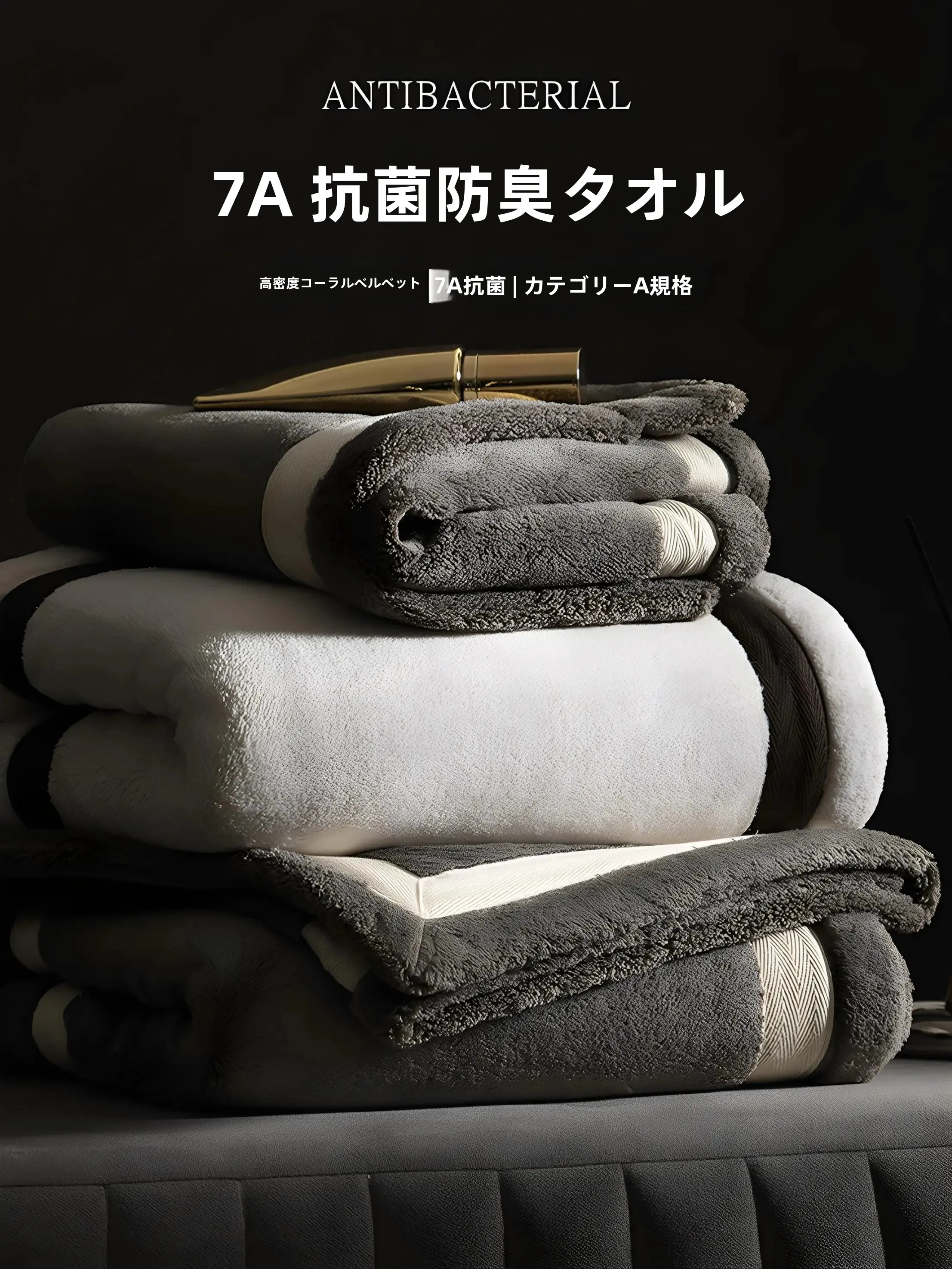 抗菌プレミアムタオル：家庭用吸水速乾タイプで日用品を安く買うための最適選択