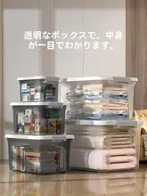 大容量透明収納ボックス【プラスチック製・衣類やおやつ、玩具の整理に最適】