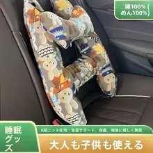 快適なドライブをサポート！車載用抱き枕【安全帯固定・首元サポート】