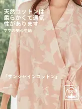 春夏用薄手花柄バスローブ【七分袖・コットン・エレガントデザイン・ミディ丈】