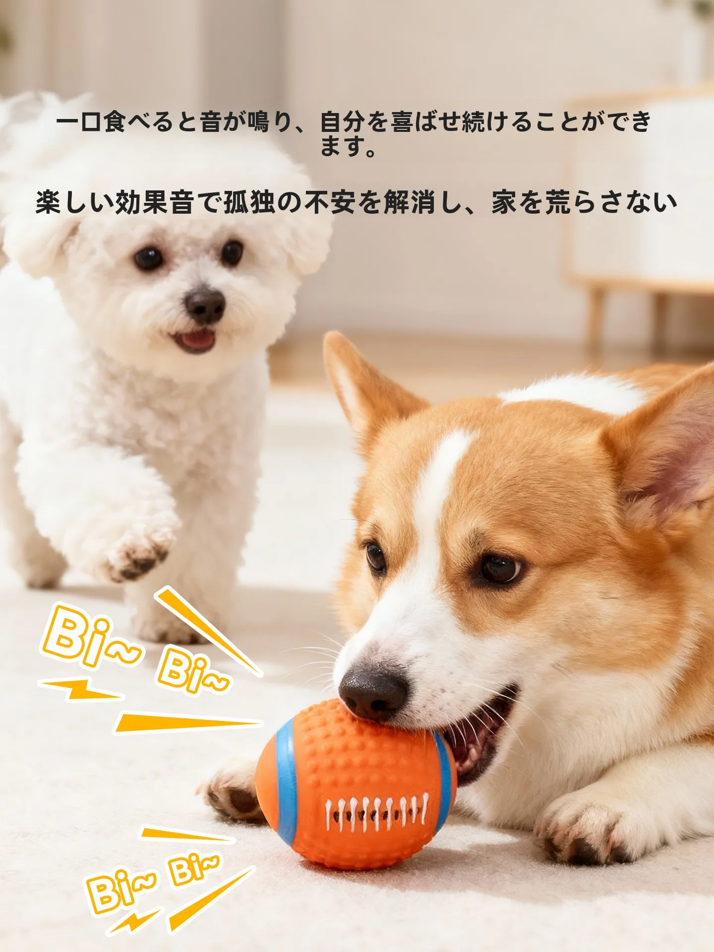 hipidog 犬用玩具ボール：耐噛性と発声機能で長く遊べるトレーニング用おもちゃ