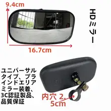 大型車用 汎用ミニサイドミラー【広視野・後方補助ミラー】